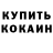 КЕТАМИН VHQ Larisa Kolesnikovich